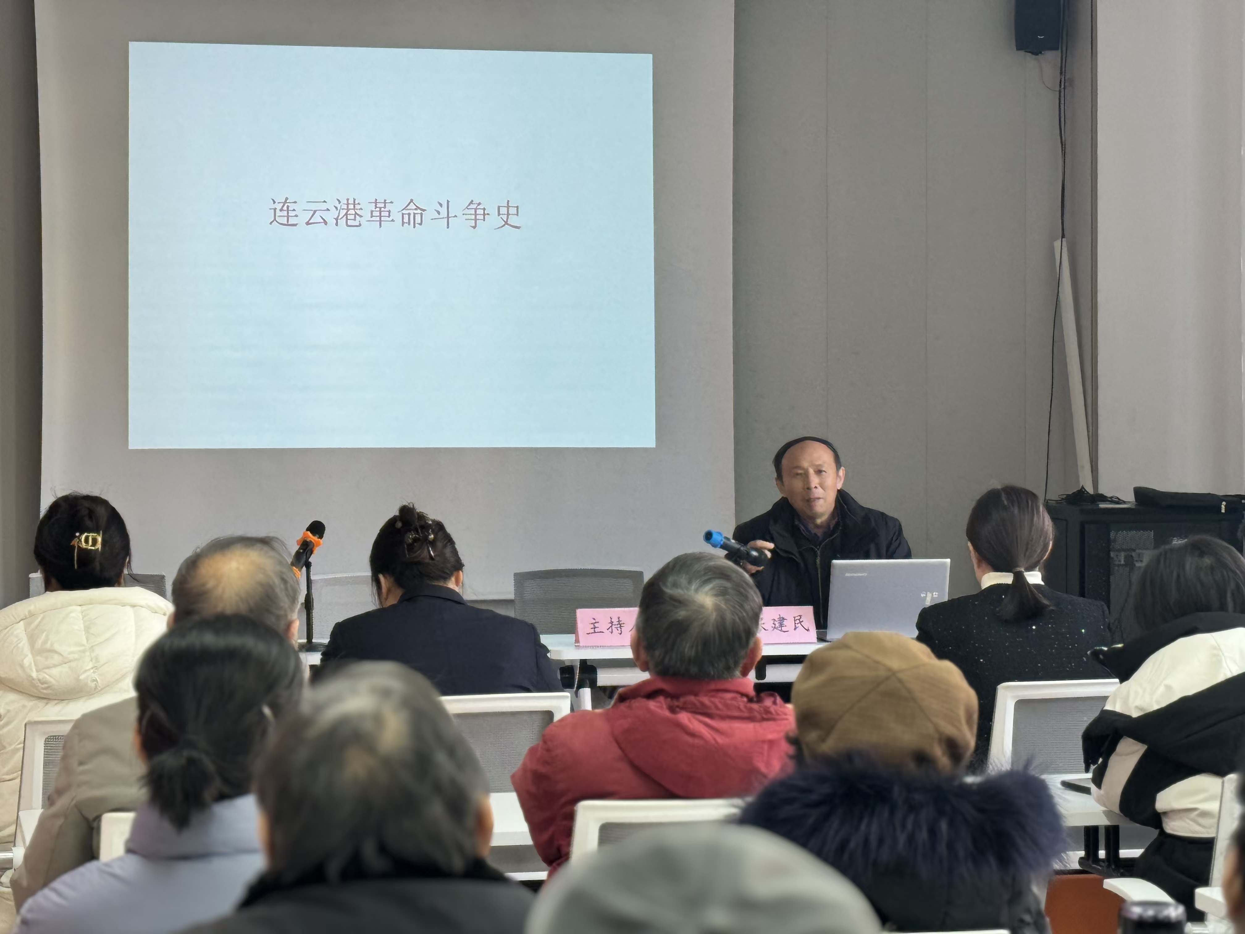 连云港老干部志愿者讲座.jpg