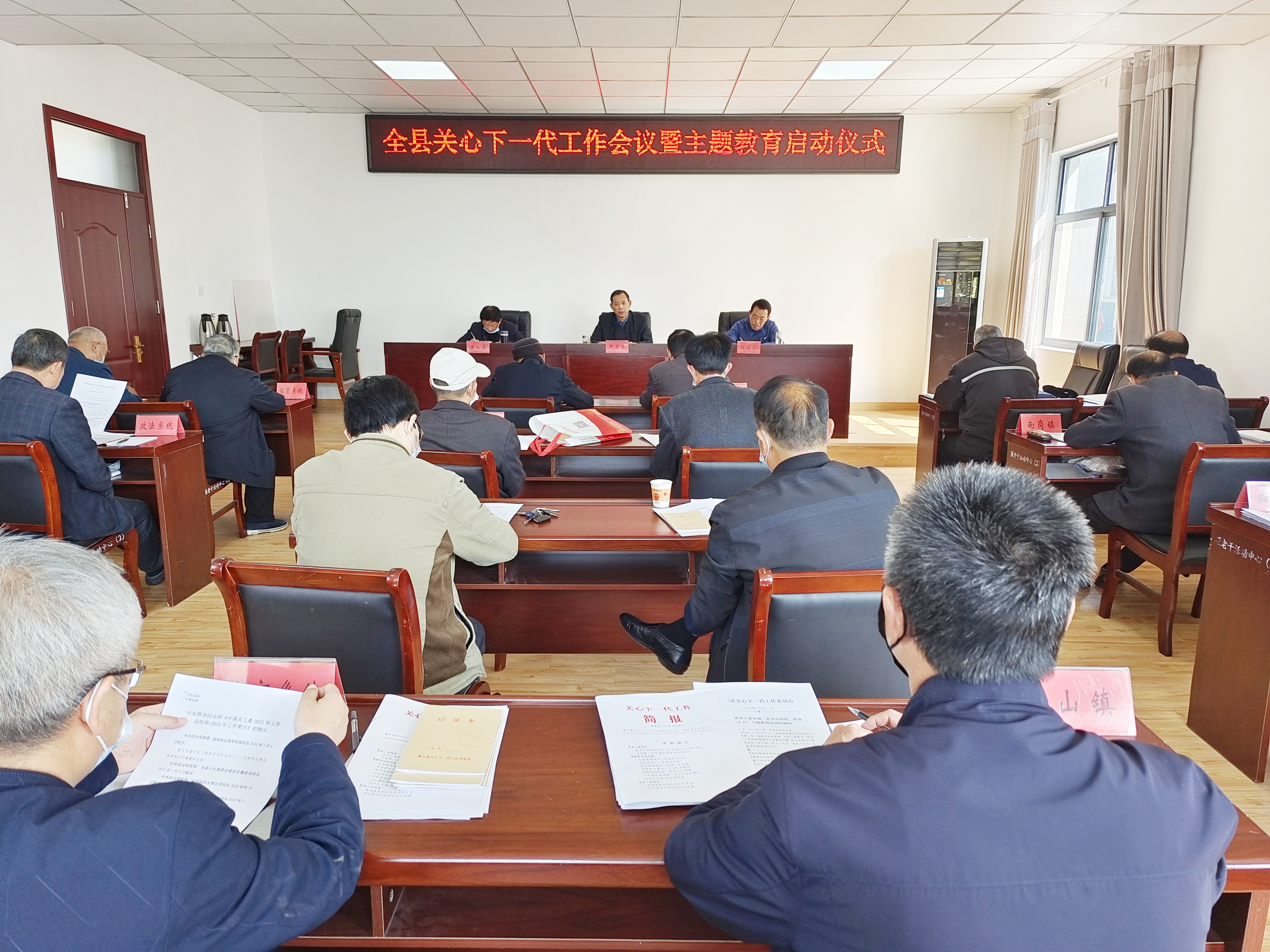 县关工委召开工作会议学习文件精神.jpg