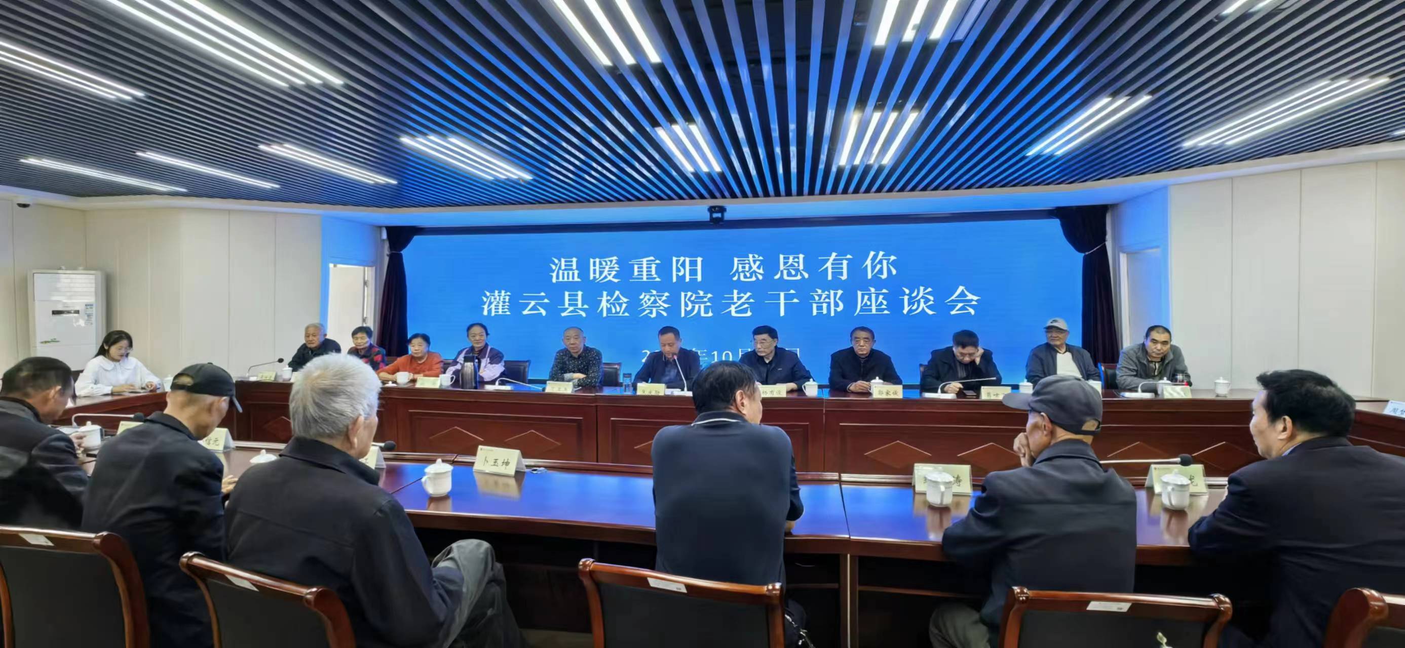 灌云检察院重阳节活动2.jpg