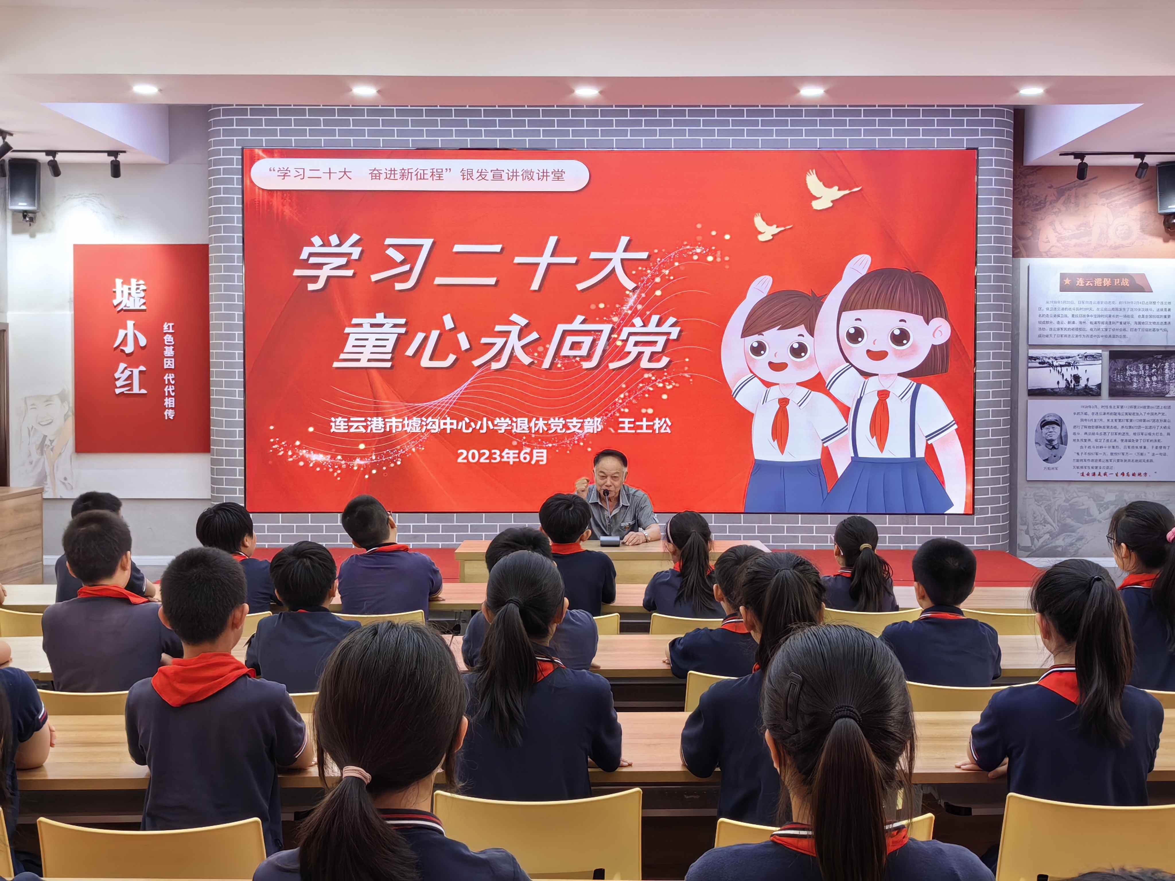 “学习二十大 奋进新征程”银发宣讲微讲堂活动1.jpg