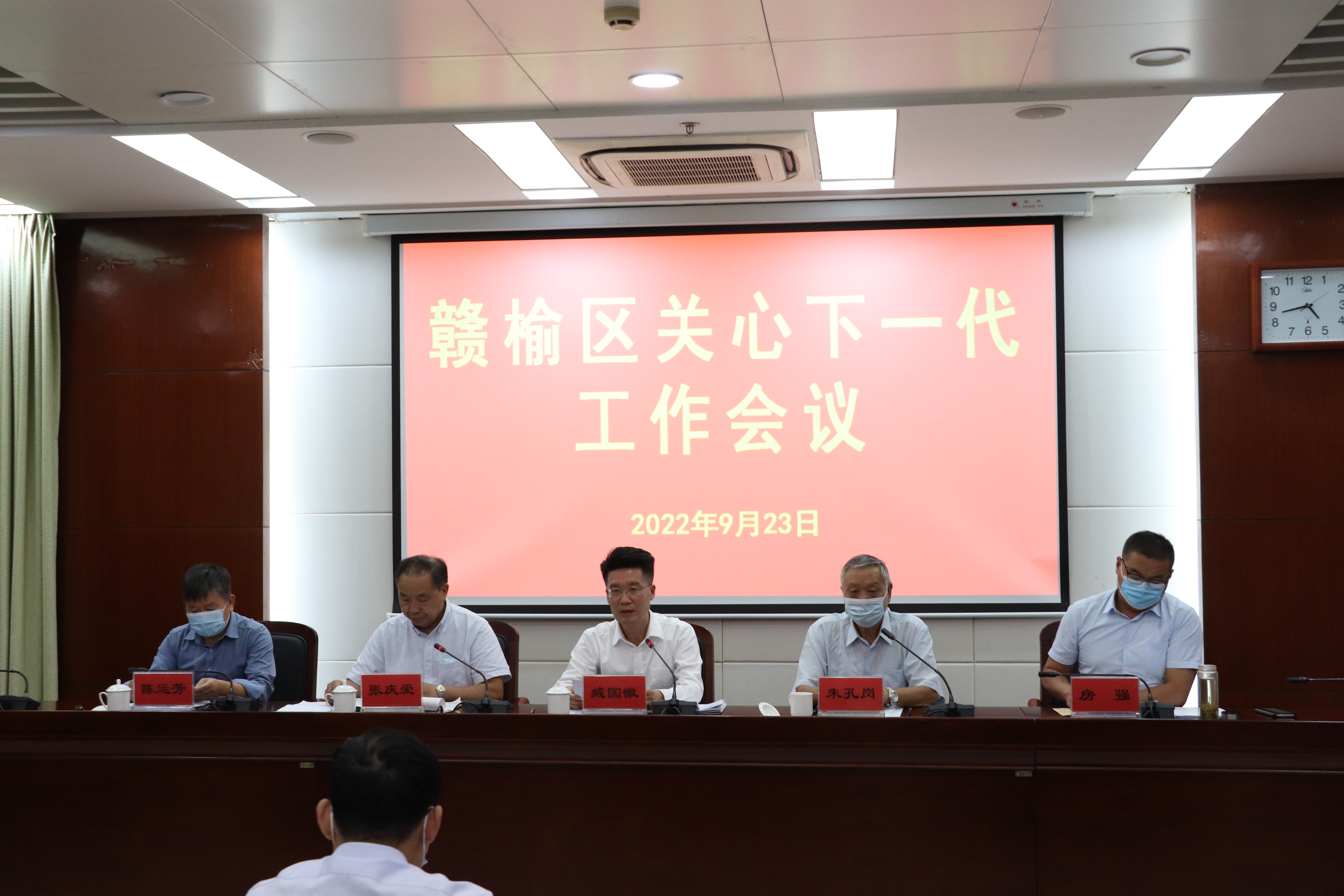 赣榆区召开全区关心下一代工作会议1.JPG