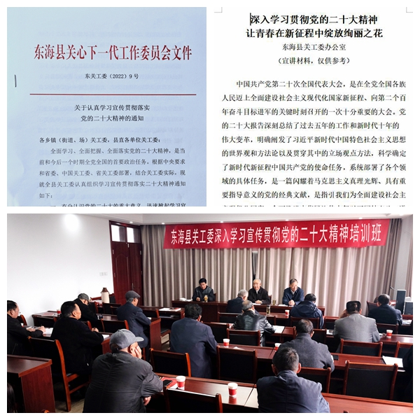 关工委.jpg