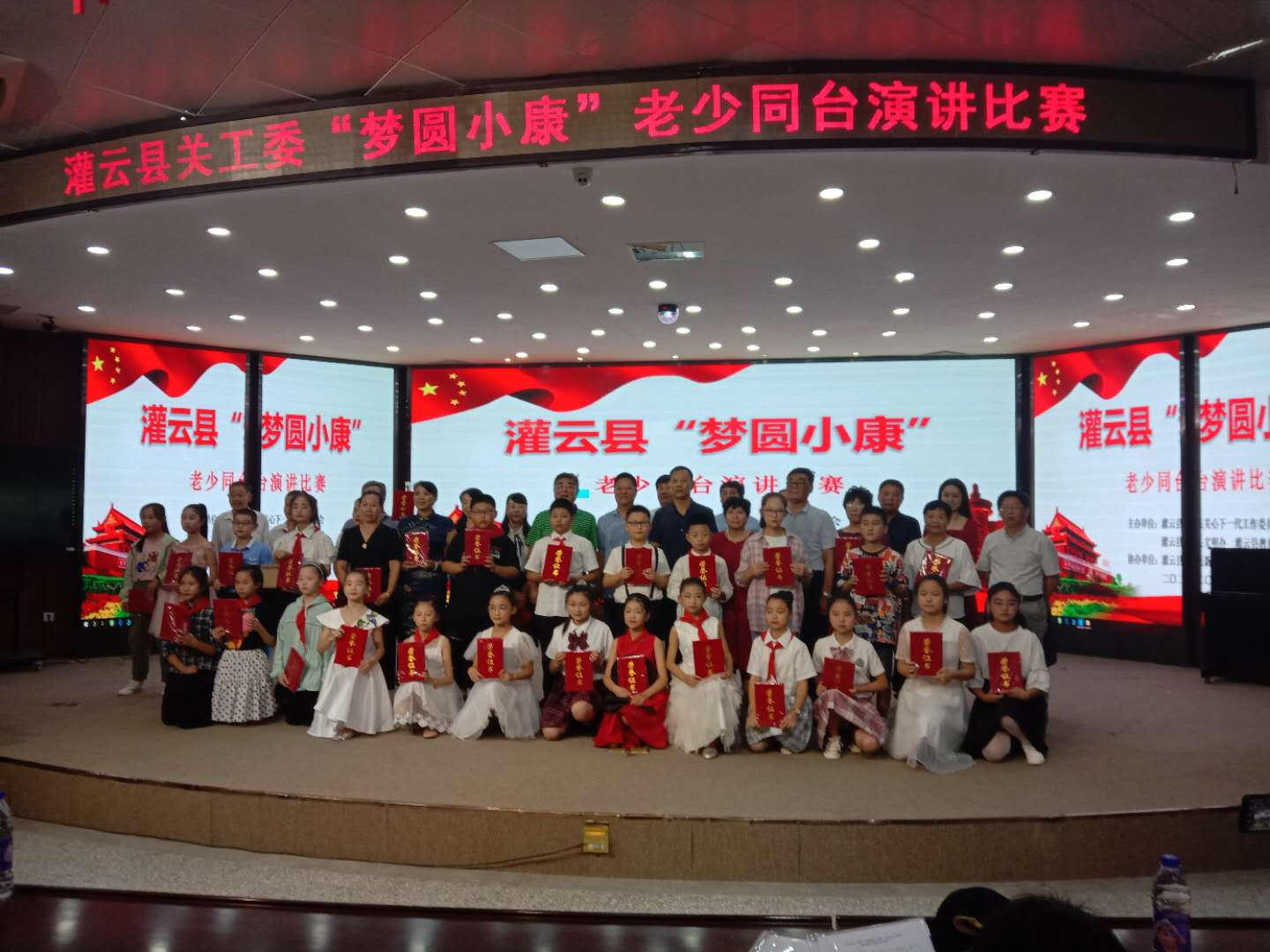 县关工委举办“梦圆小康”老少同台演讲比赛，图为领导和部分演员合影.jpg