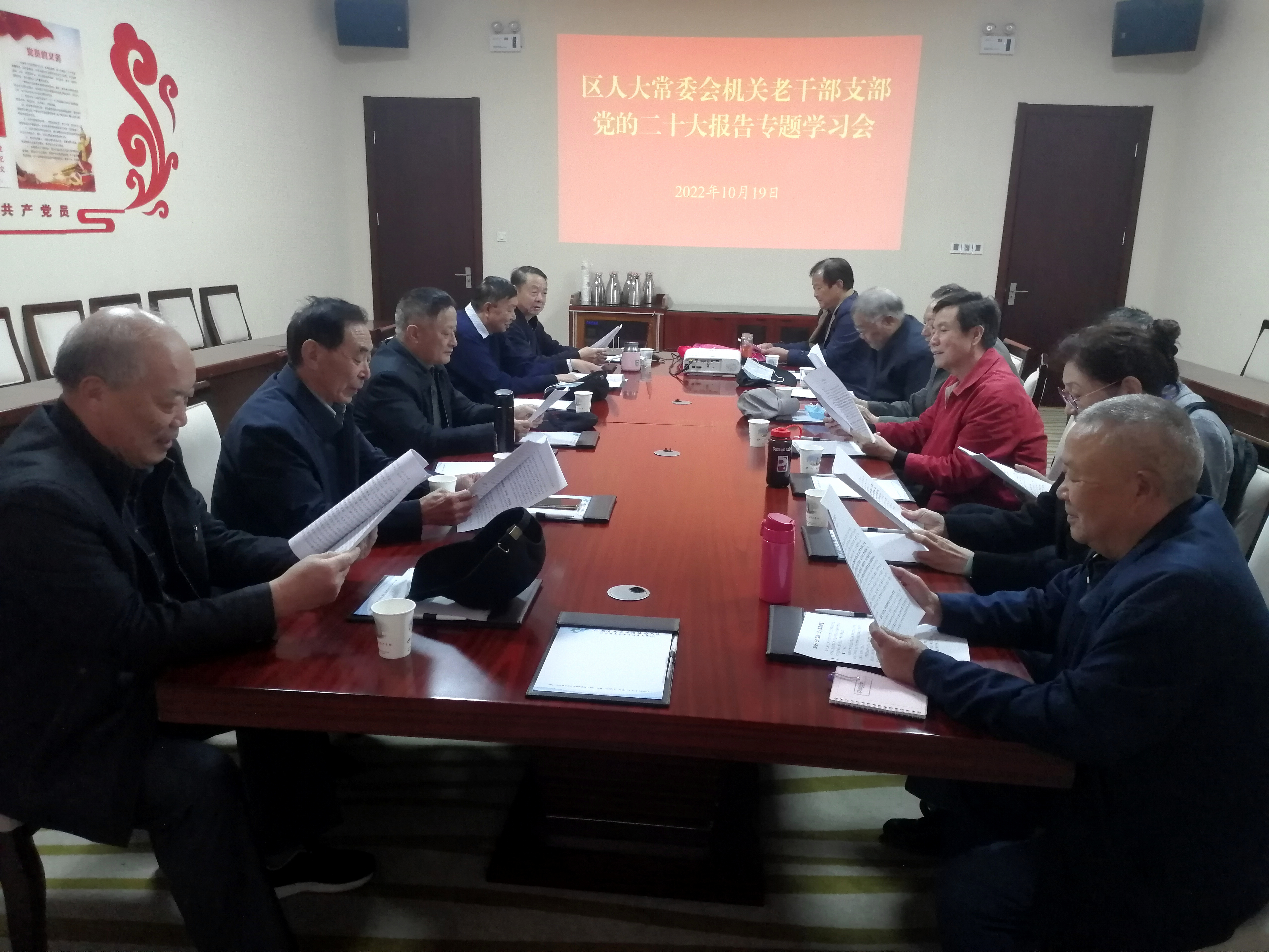 连云区人大老干部二十大报告专题学习会20221019174128.jpg