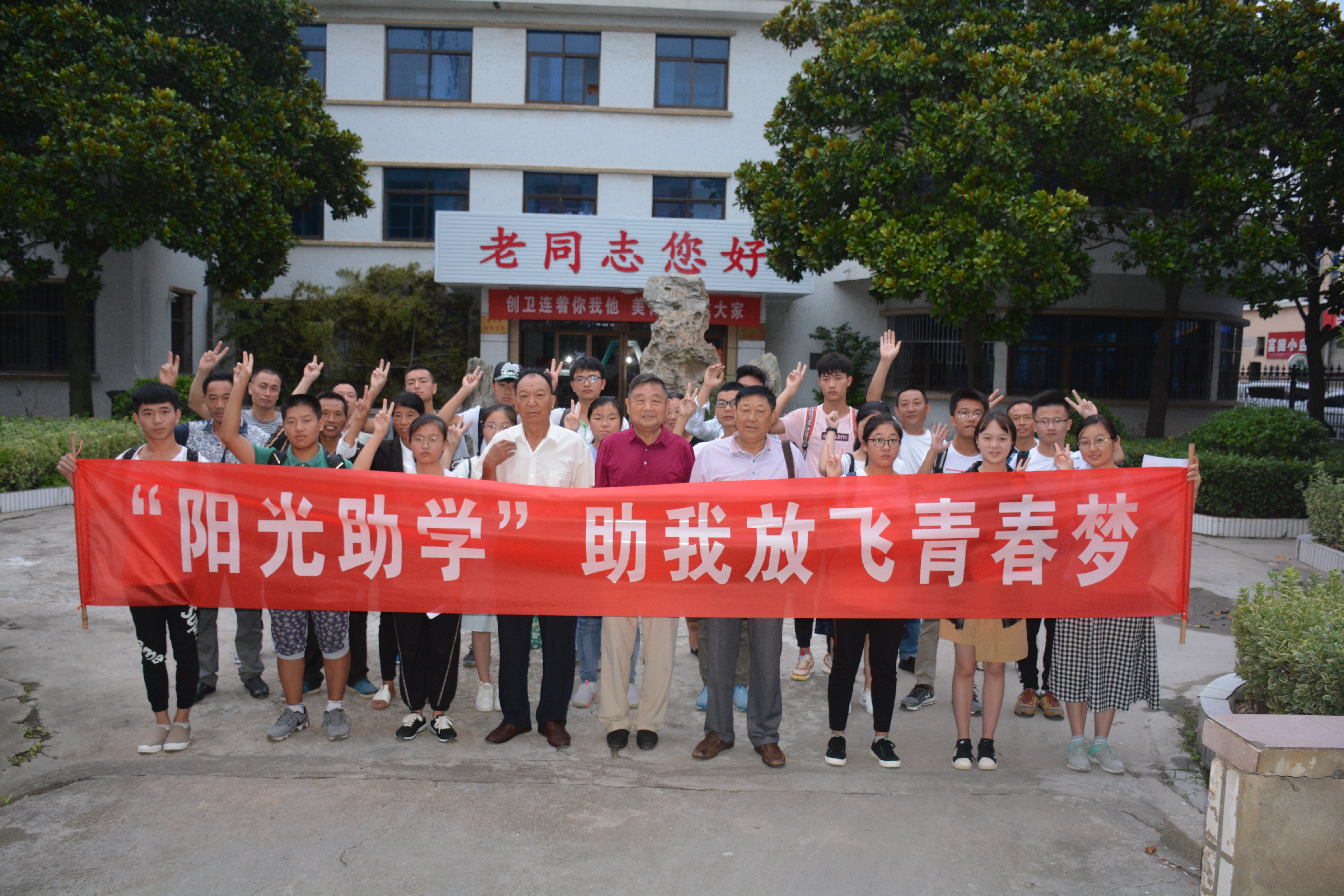 灌云县2019年38名贫困学生获省利群阳光助学金，图为县关工委领导与部分学子赴宁领取助学金合影。.jpg
