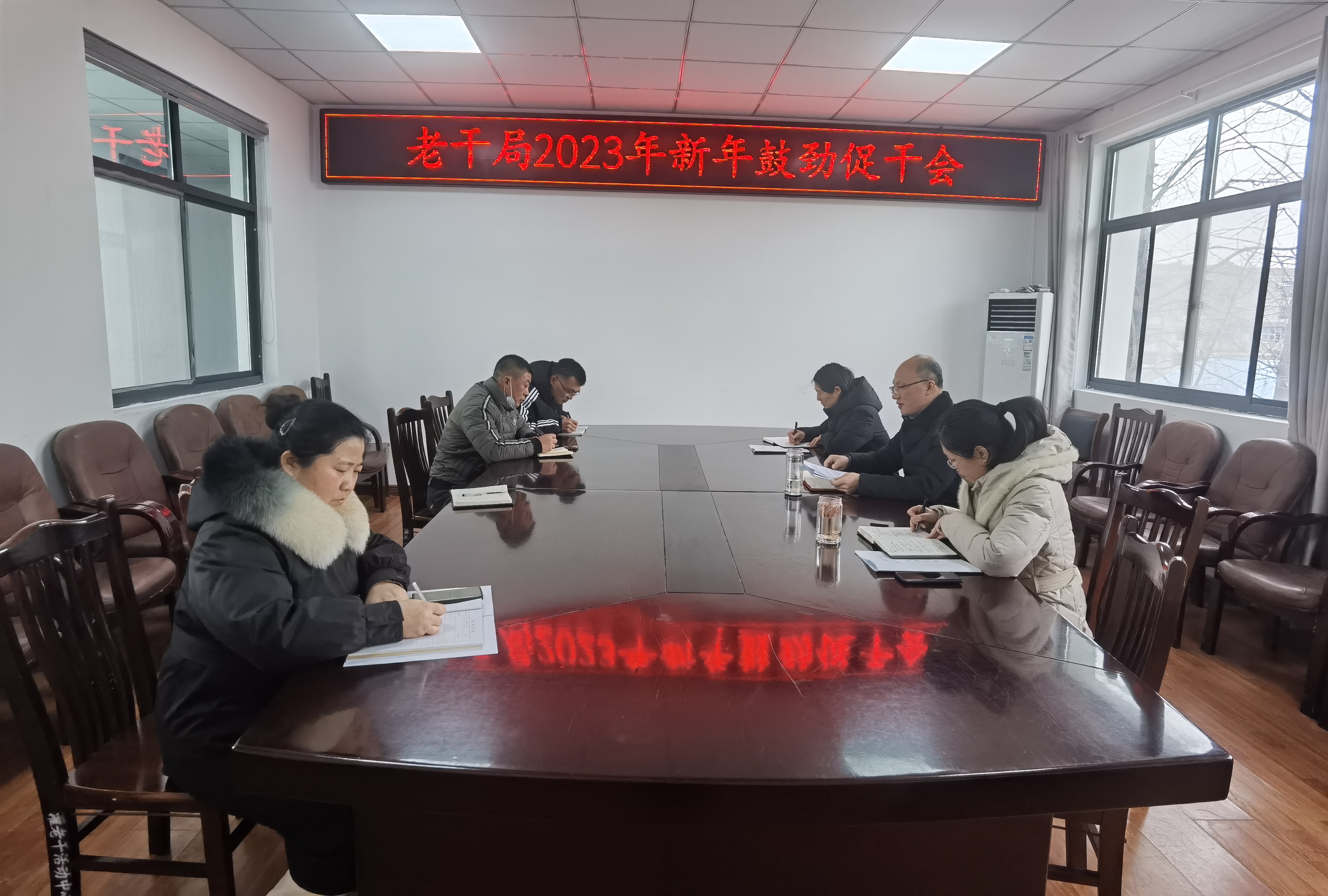 新年鼓劲促干会.jpg